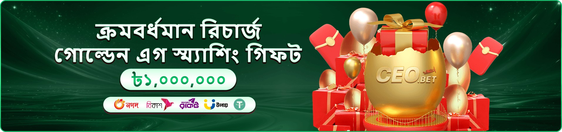 স্লট মেশিনের রিল দেখানো প্রমোশনাল ব্যানার