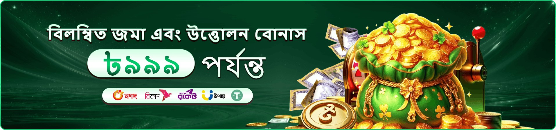 লাইভ গেমিং মোবাইল প্রচারচিত্র